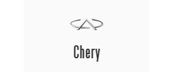 Профессиональный ремонт автомобильных стёкол в Обнинске на авто марки «Chery»